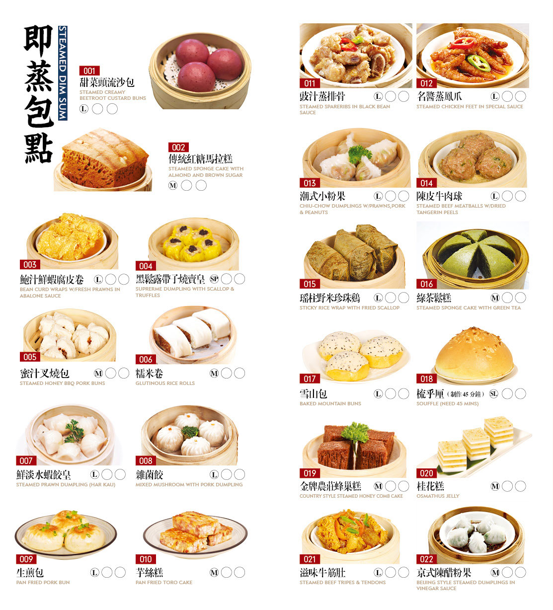 dim-sum-house-menu