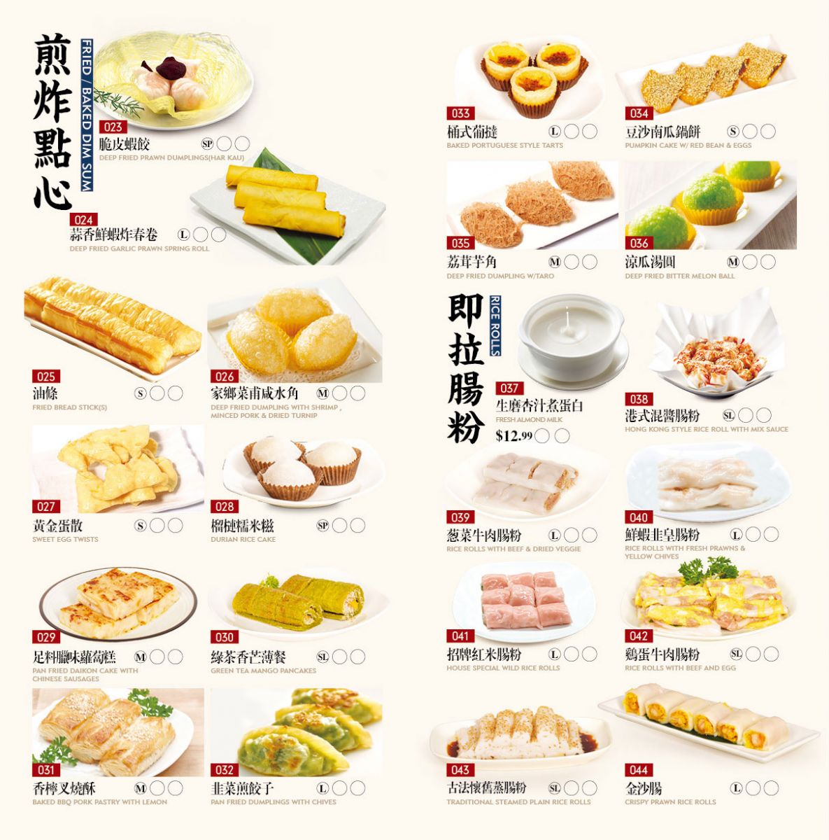 dim sum dishes